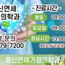 행신연세내과 네이버블로그
