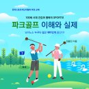 파크온 골프 이미지