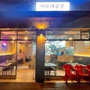 이모네곱창 이미지