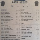 유들렌