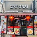 강변양꼬치