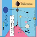 타악, 제주를 노래하다 이미지