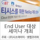 (주)티시스 아이티