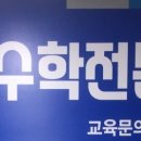 윈윈수학학원 네이버블로그