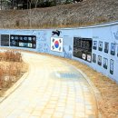 괴산보훈공원 이미지
