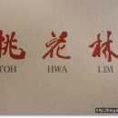 도화림 Daum카페