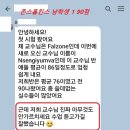 [학교시험소식]존스홉킨스 대학 유기화학 첫시험 90점-남학생1 이미지