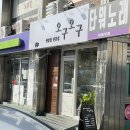 생삼겹오구오구