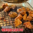 마포구이 | 하남 고기집 추천 이름부터 남다른 묻지마 부위의 정체 원조마포소금구이 내돈내산 후기