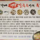 공주칼국수 - 청주시 상당구 영운천로 179 | 공주칼국수