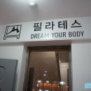 서울-상북-상북02 | 생리통 완화 스트레칭 운동 필라테스 후기