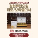 경희이촌한의원 이미지