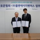 (주)이플랜 이미지