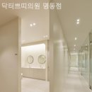 닥터쁘띠의원명동점 이미지