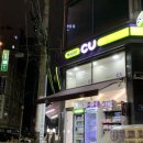 씨유 인천주안점 이미지