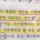 횡령죄 질문이요 이미지