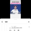 아 개웃기다 누가 엑소 세훈 노래못한다 이러니까 팬들이 이미지