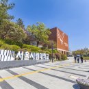 서울시립대학교 이미지