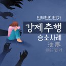 법무법인법가