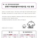 연제구 거제센트럴자이어린이집 이미지