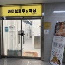 아미2길 | 파주왁싱 아미브로우앤왁싱 방문후기