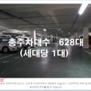 아주3차아파트 이미지