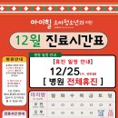 아이힐소아청소년과의원 이미지