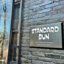 용산-107 | [용산] 스탠다드번 :: 용산역맛집 두바이 모카번 솔직후기