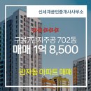 신세계공인중개사사무소 이미지