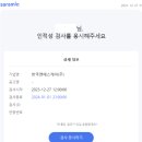 엔에스케이 (NSK) | 한국NSK 서류 및 인성 후기(23. 12)