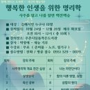 ★사주명리학★ <재능기부강의> 이미지