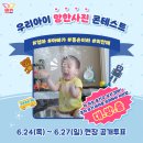 베키어린이집정문 | 제 31회 대구 엑스코 베키(베이비&amp;키즈페어) 둘째날 다녀온후기 ~