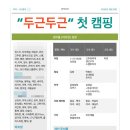 포천리버빌캠핑＆카페 이미지