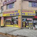 새롯데공인중개사사무소 이미지