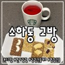 소고방 네이버블로그
