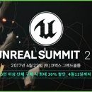 서밋 이미지