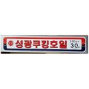 성광커뮤니케이션