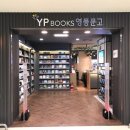 영풍마트 이미지