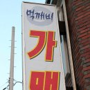 즐거운맥주가게