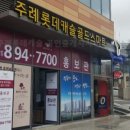 스마트캐슬공인중개사사무소 이미지