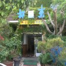 장군일식 이미지