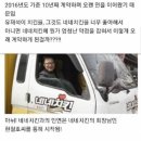 유재석이 네네치킨10년이상 활동한이유 이미지