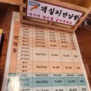 양주 국립 아세안 자연휴양림 후기, 연립동 싱가포르방