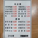 남향분식 이미지