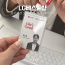 베스트샵 | 혼수가전 견적 리스트 LG베스트샵 최종결정 비교후기