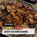 바람난오돌뼈 | 광주 화정동 맛집 바람난오돌뼈 오돌뼈 먹고 온 솔직 후 기