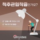 능곡제일한의원 네이버블로그