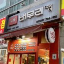 뚜레쥬르인천원당점 이미지
