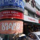 포인트마트상동