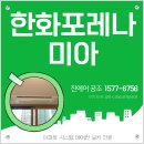 ㈜드림유니스건설 | 한화포레나미아 입주민 필독! 신축아파트 시스템에어컨 설치 완벽 가이드 &amp; 공동구매 정보
